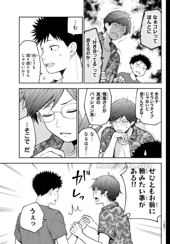 13 ページ目