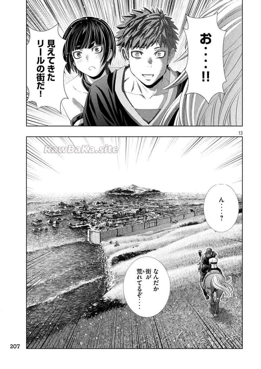 13 ページ目