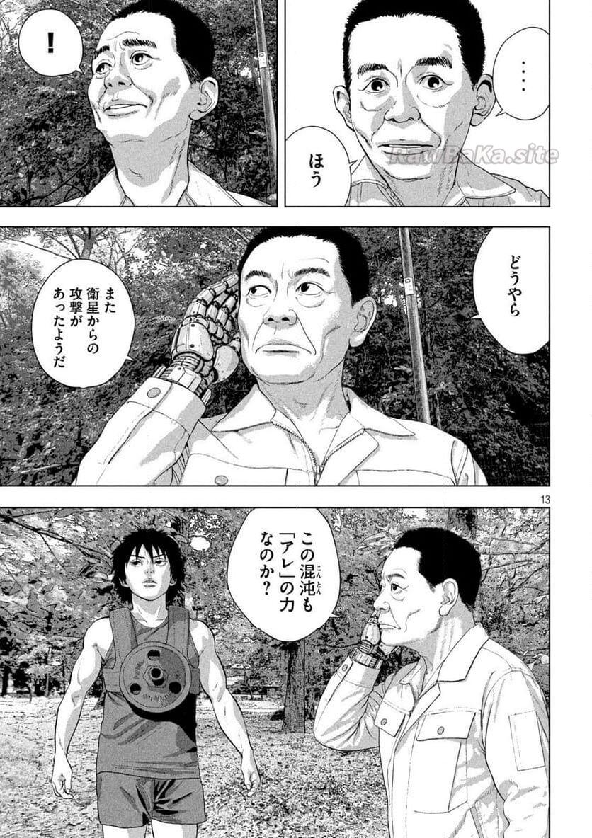 13 ページ目