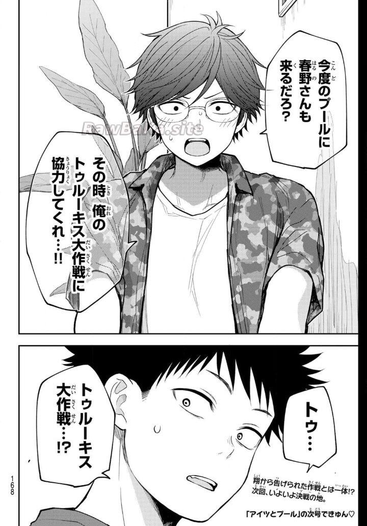 14 ページ目