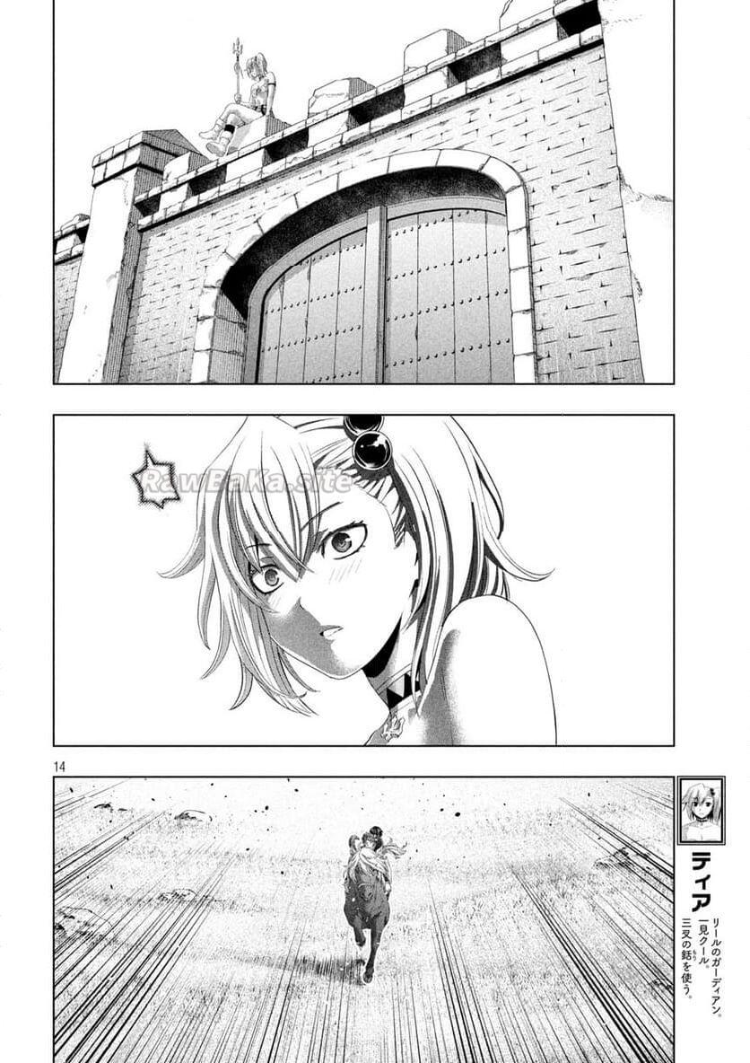 14 ページ目