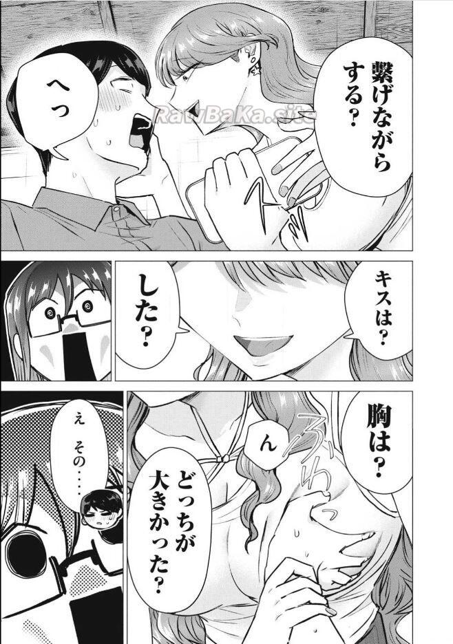 15 ページ目