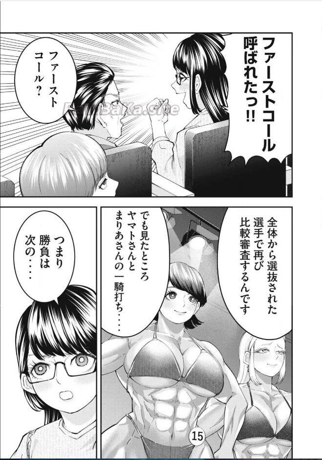 15 ページ目