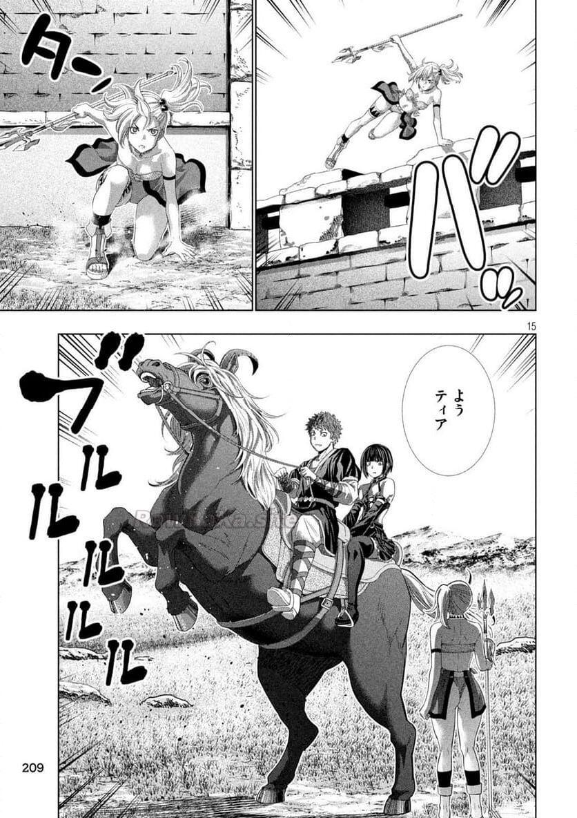 15 ページ目