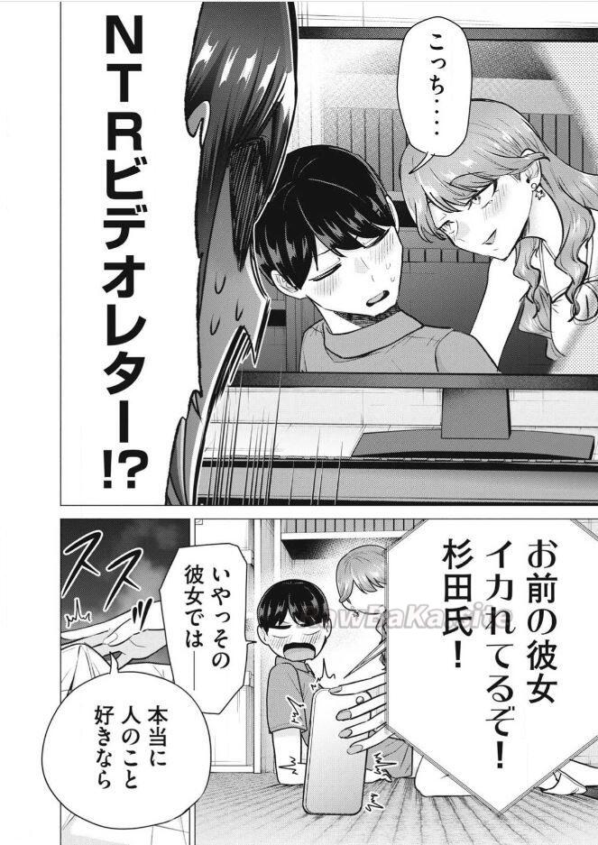 16 ページ目
