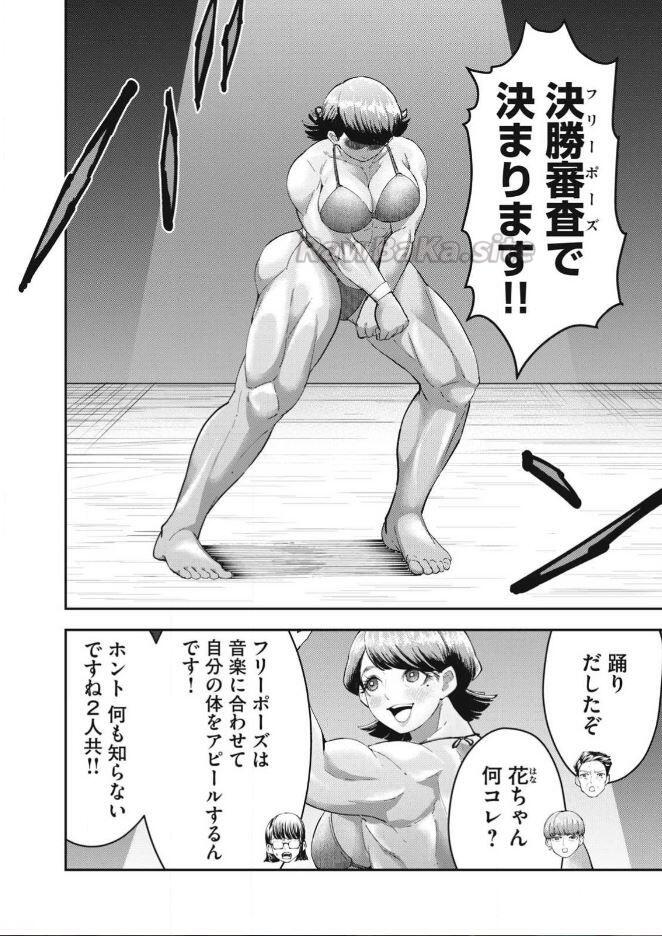16 ページ目