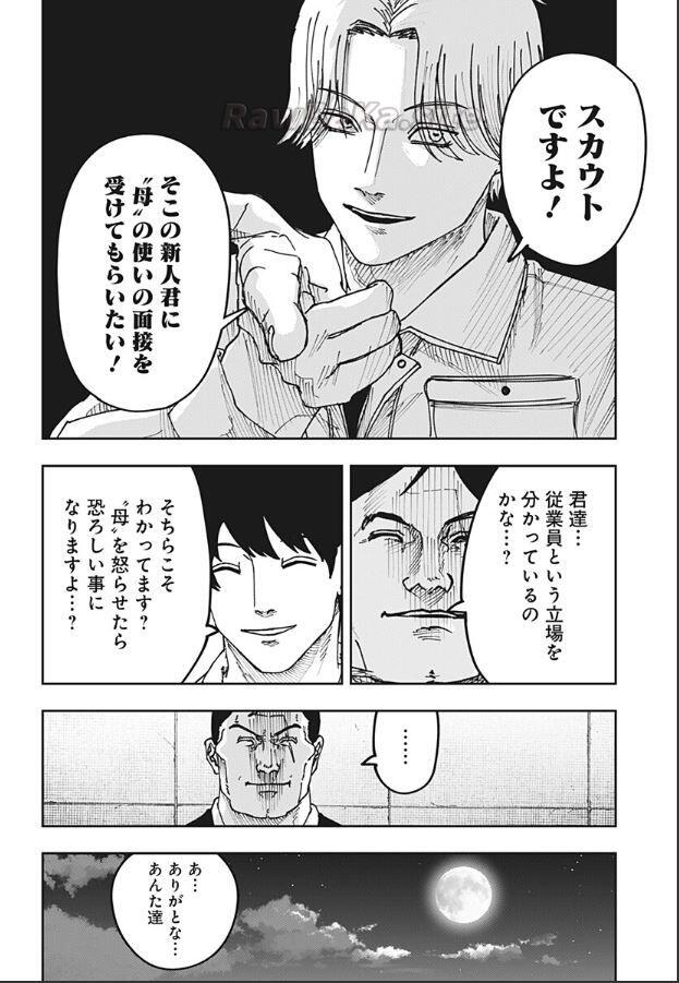 16 ページ目
