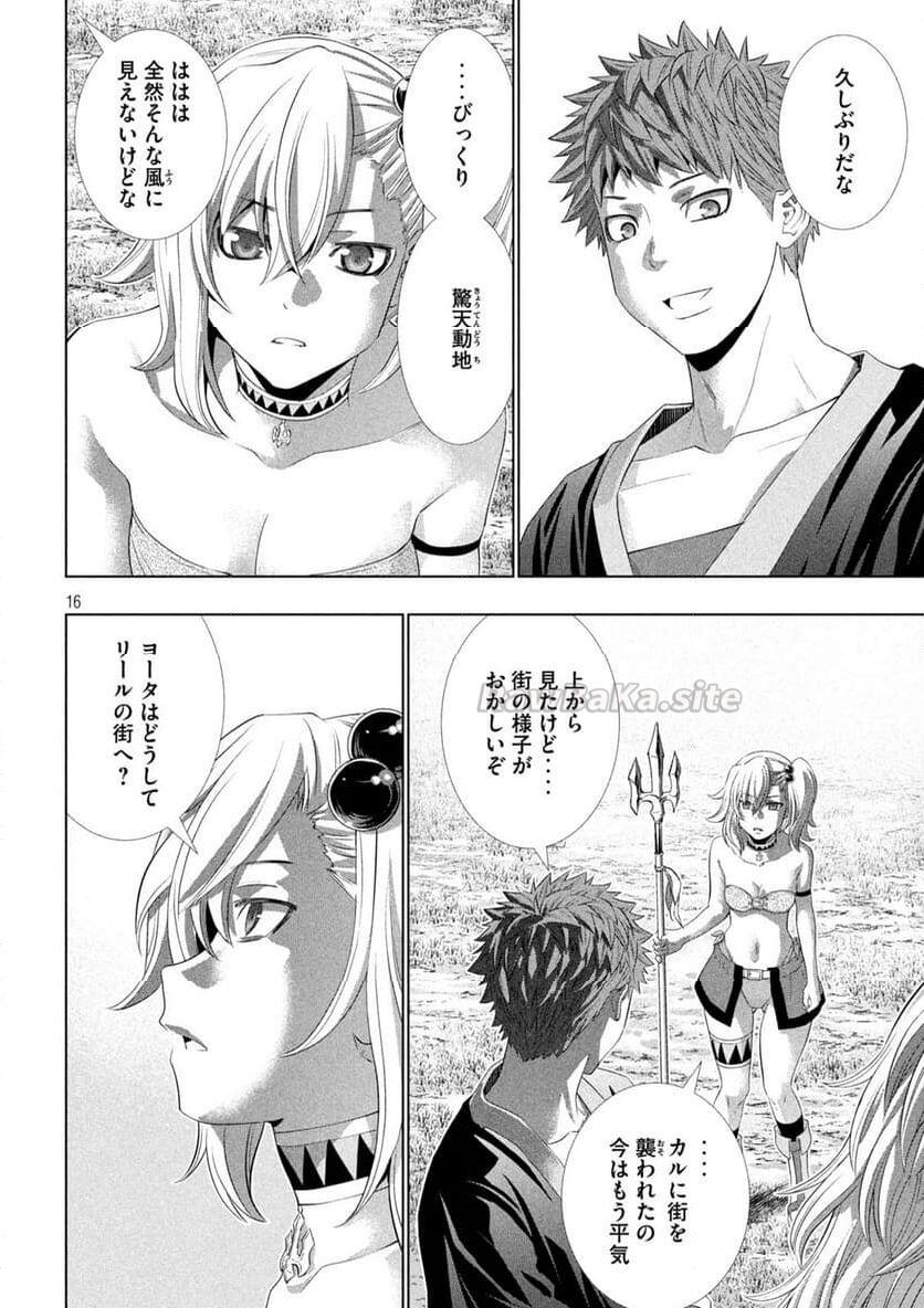 16 ページ目