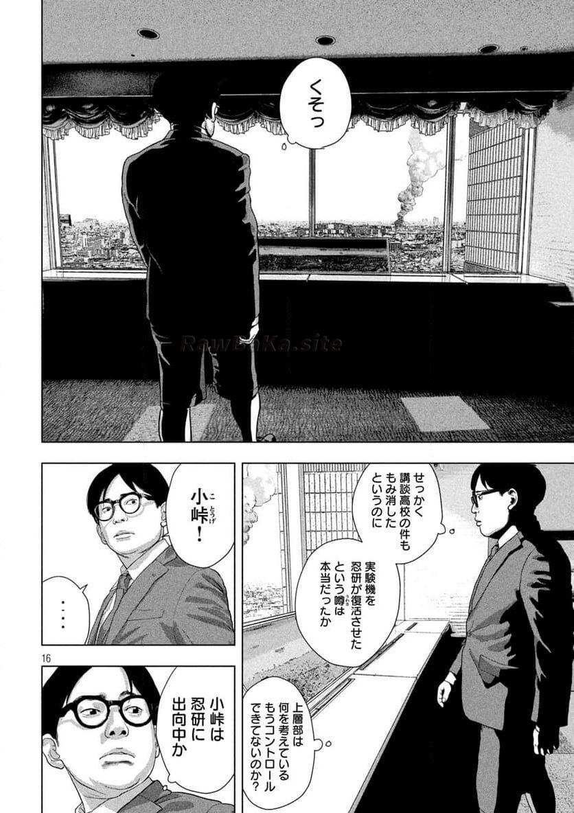 16 ページ目