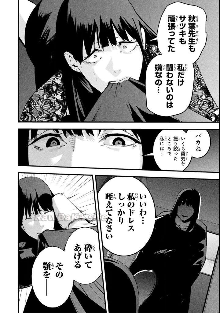 16 ページ目