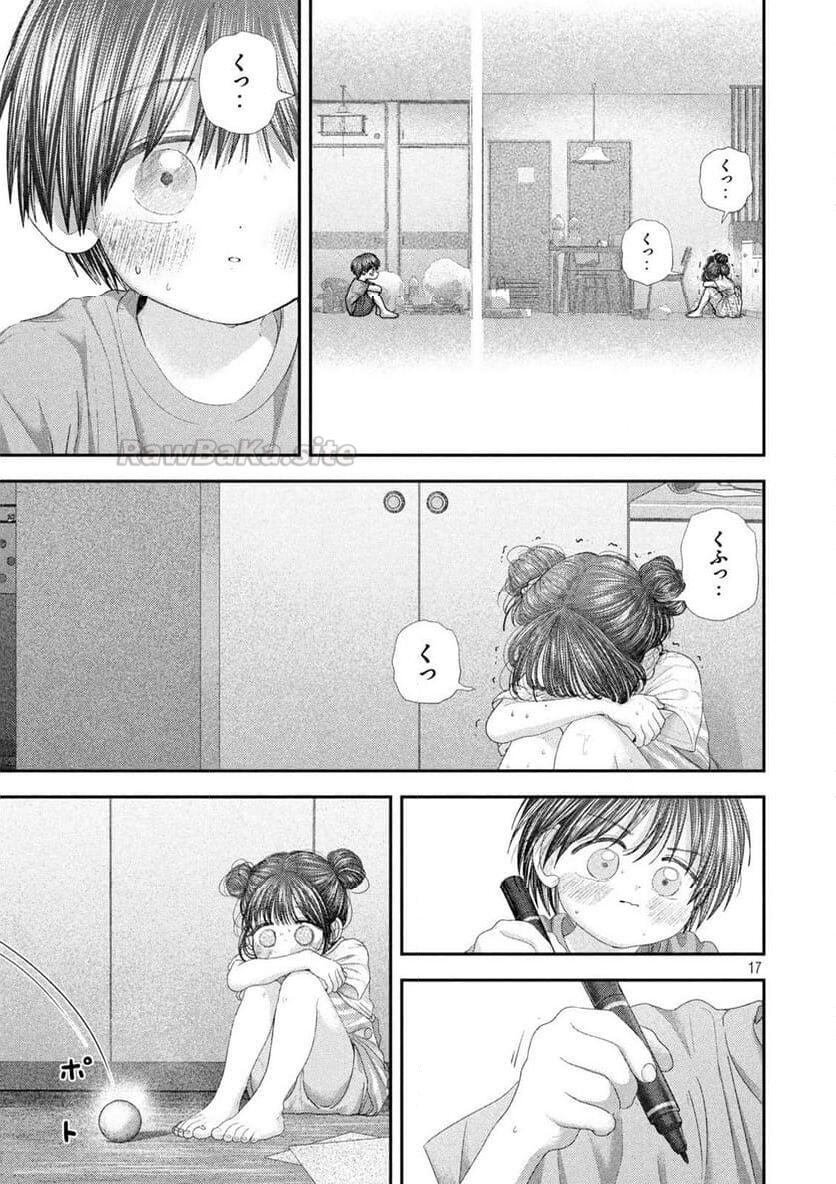 17 ページ目