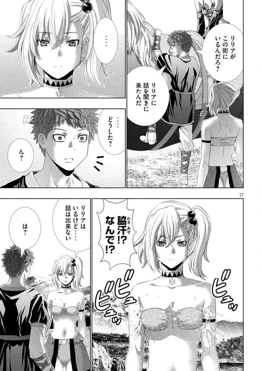 17 ページ目
