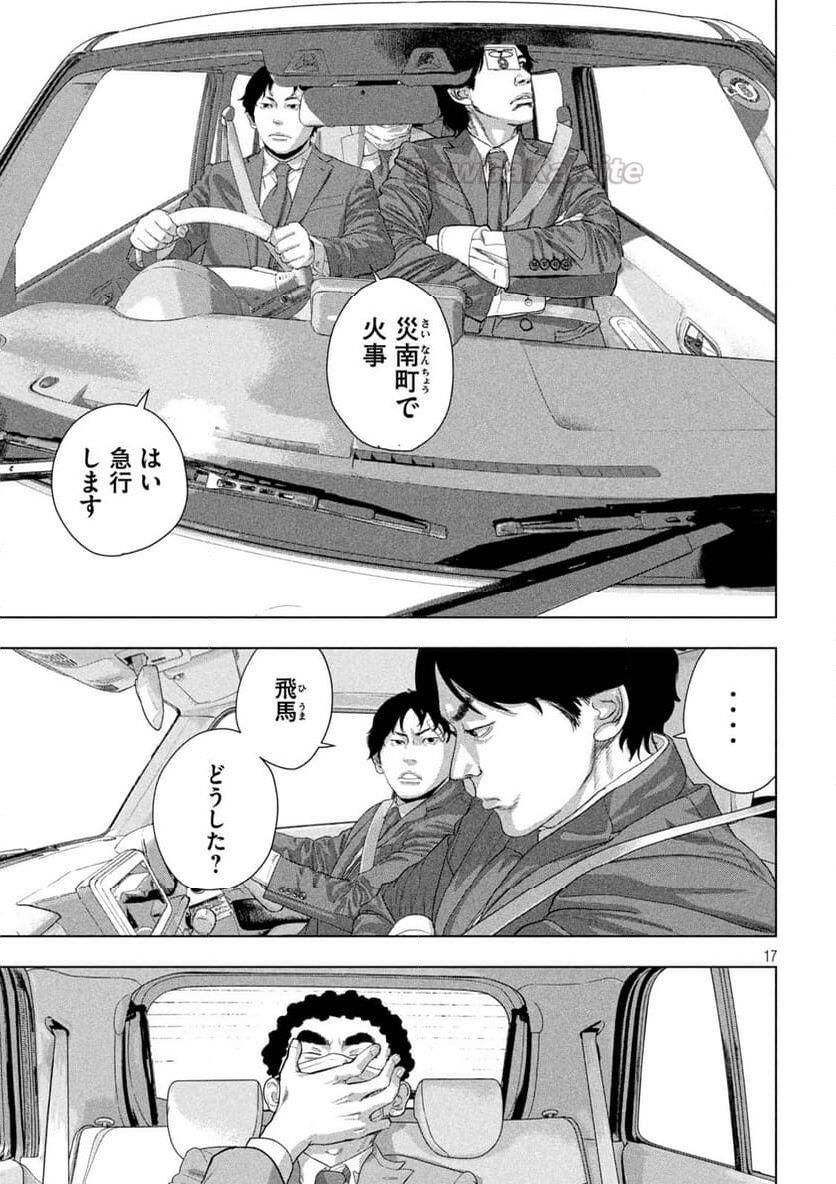 17 ページ目