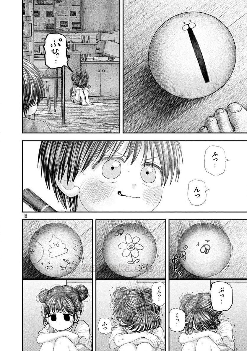 18 ページ目
