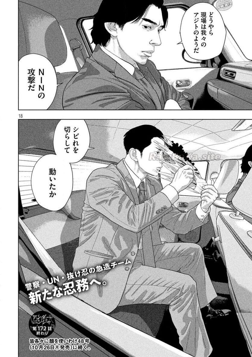 18 ページ目