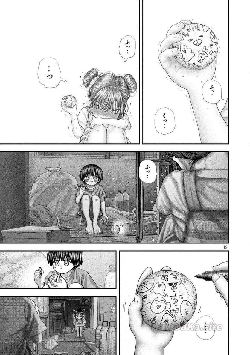 19 ページ目