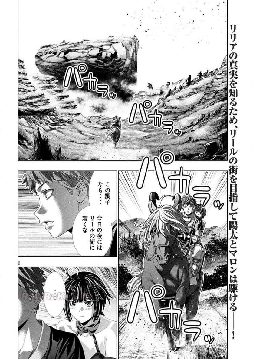 2 ページ目