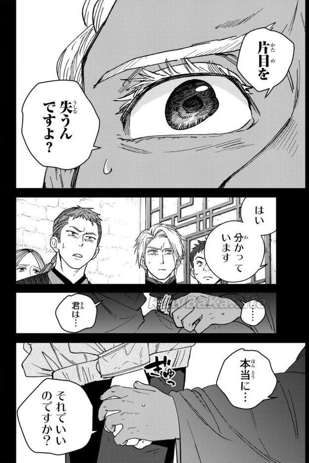 20 ページ目