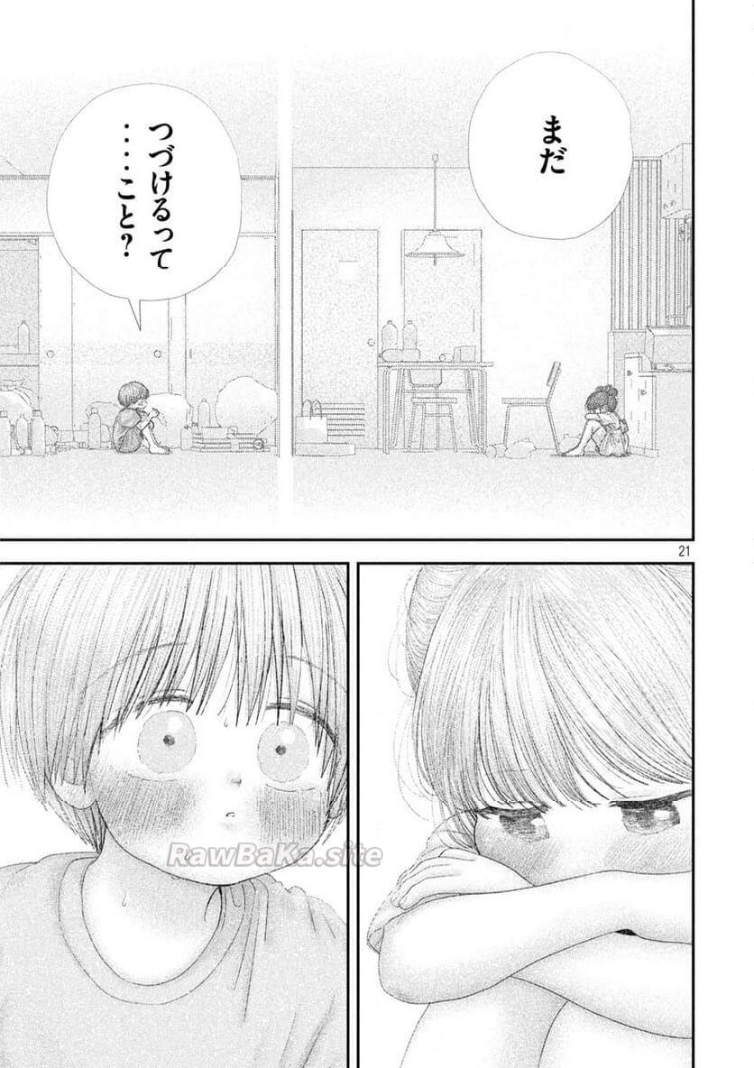 21 ページ目