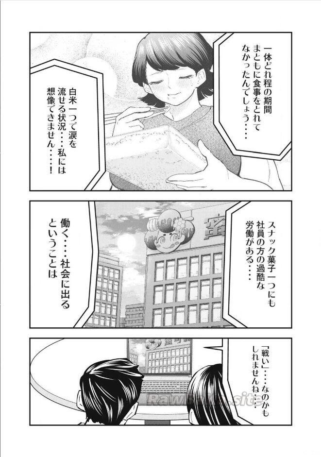 21 ページ目