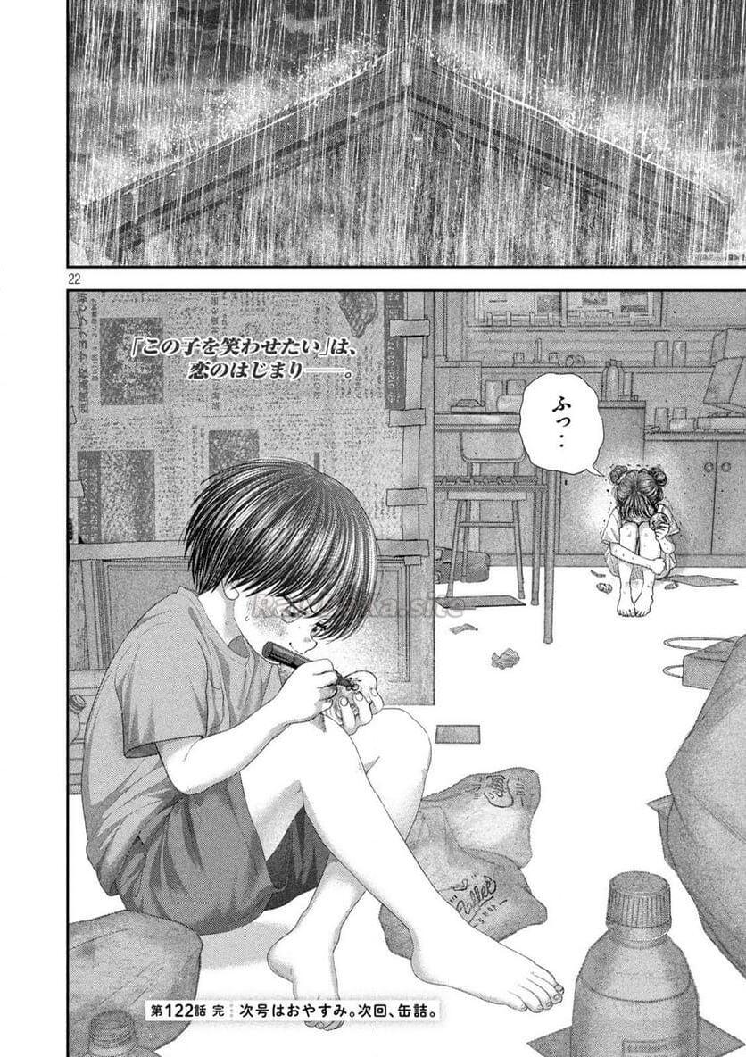 22 ページ目