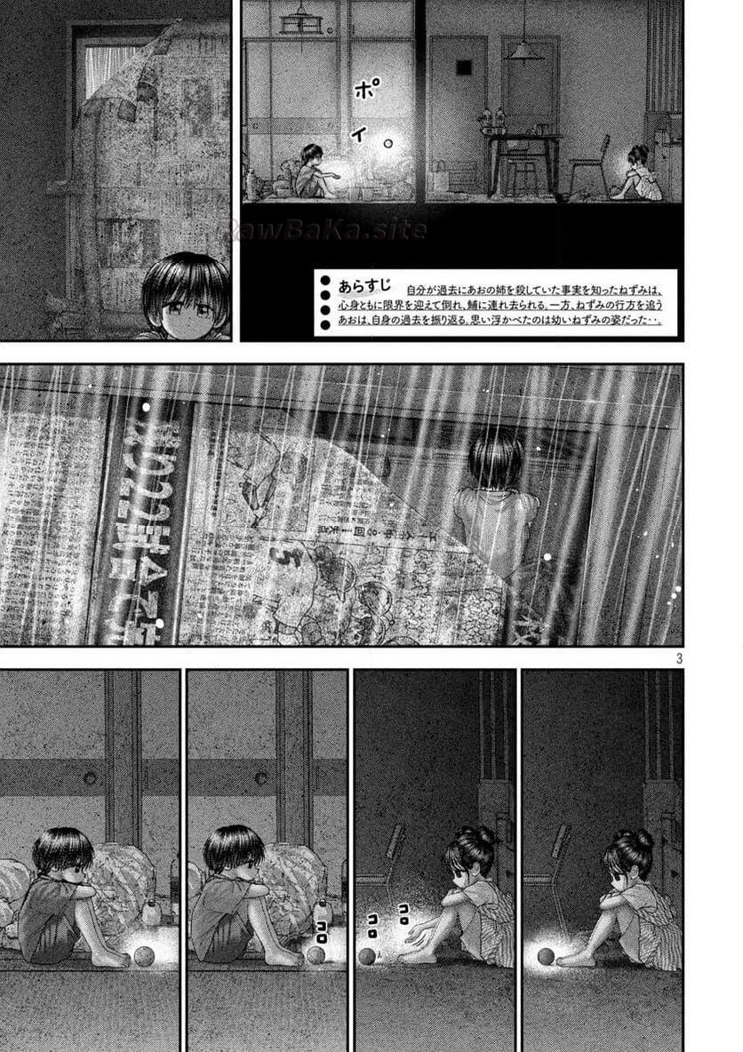 3 ページ目