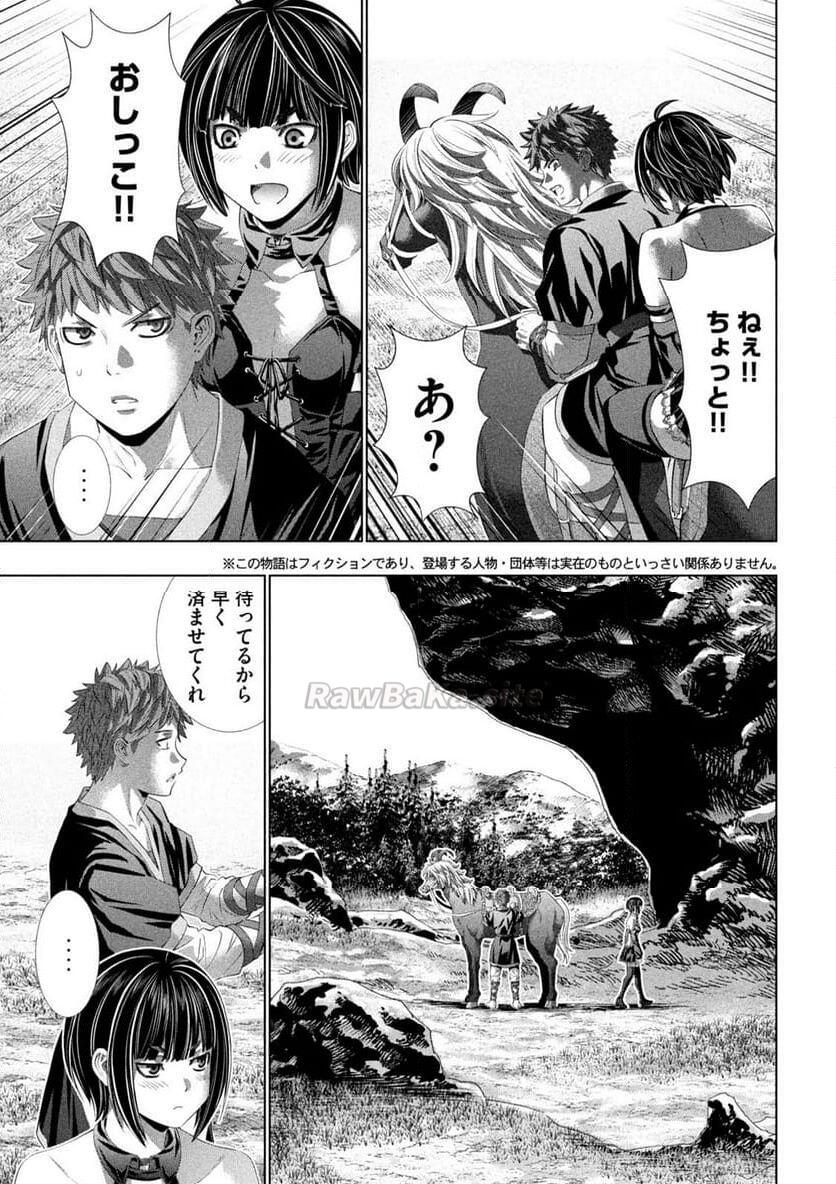 3 ページ目
