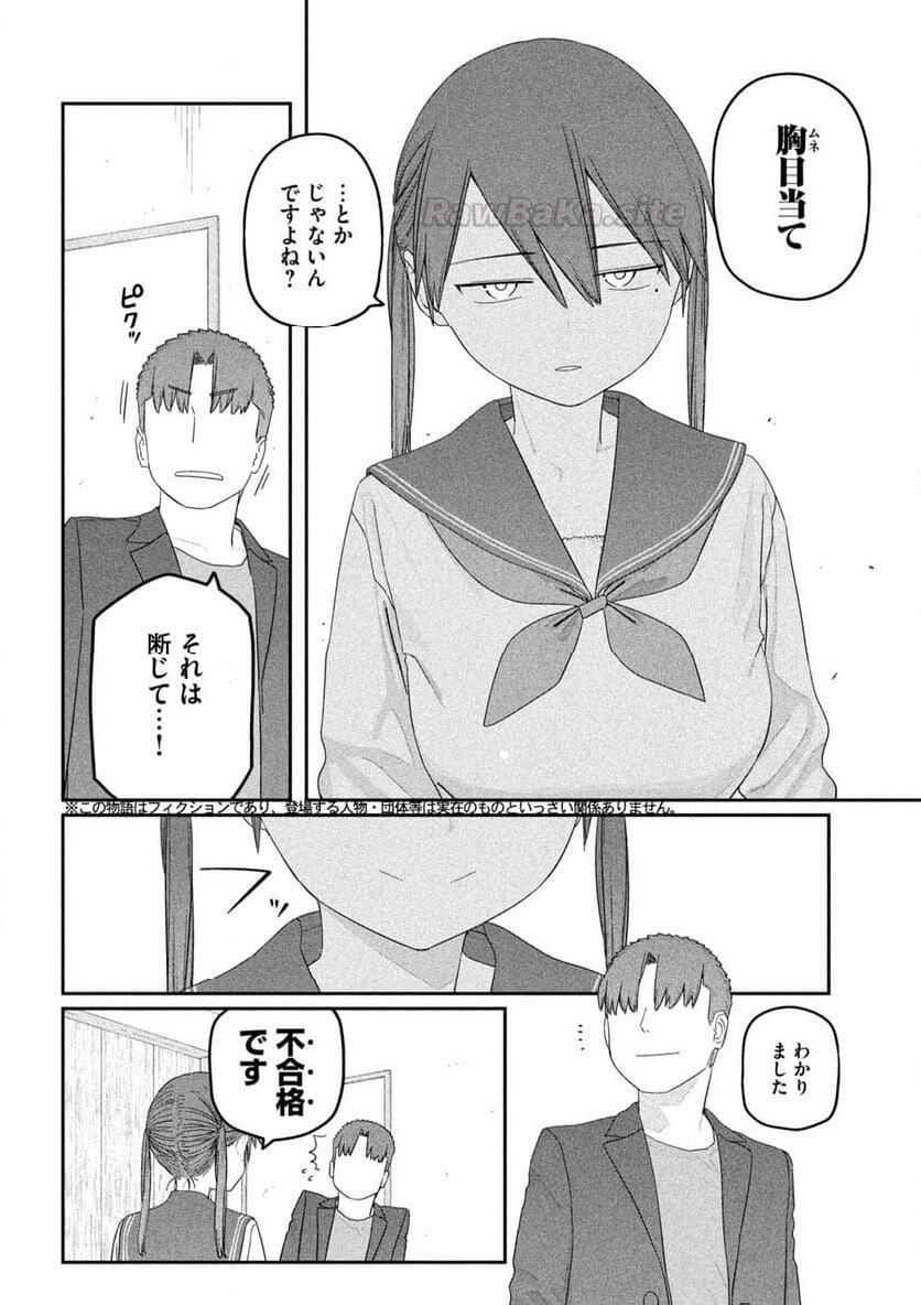 4 ページ目