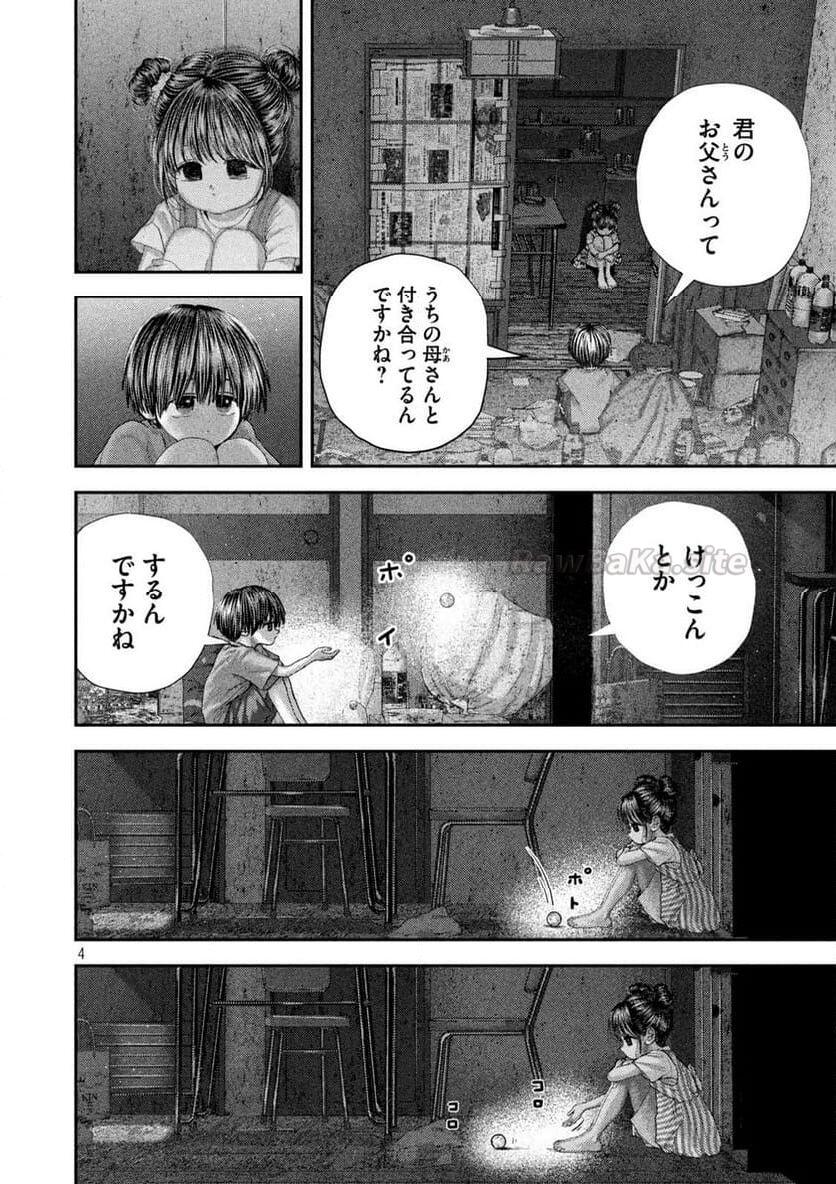 4 ページ目