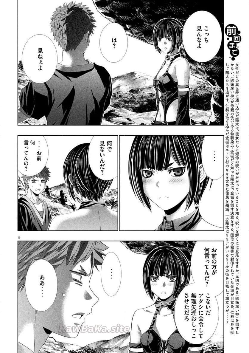 4 ページ目