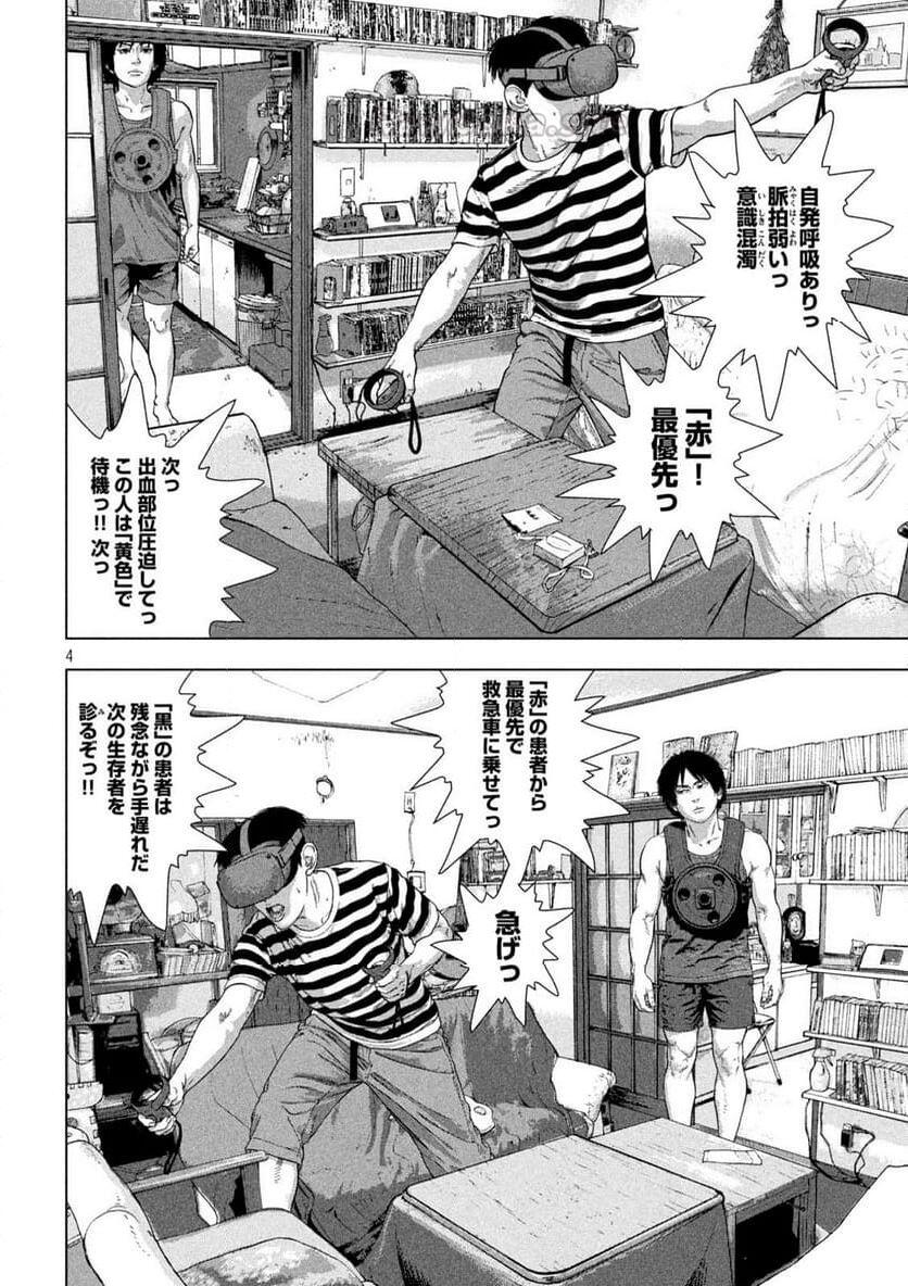 4 ページ目