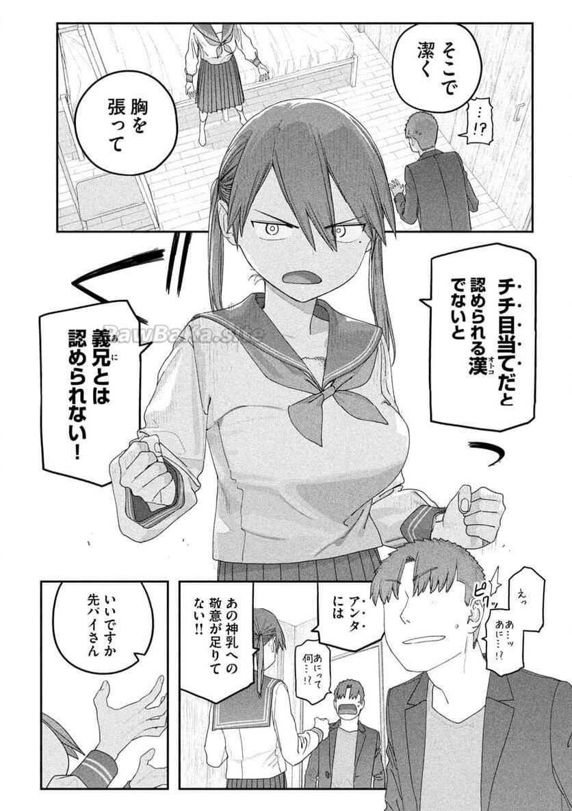 5 ページ目