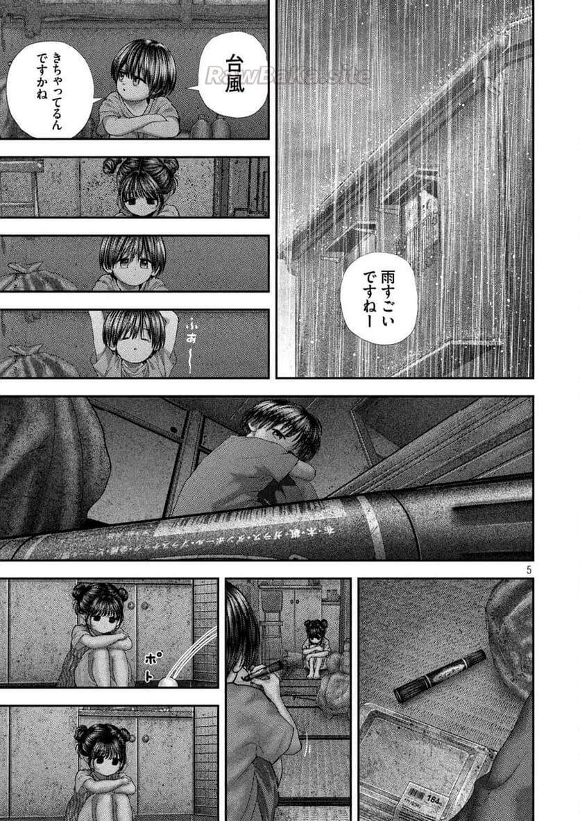 5 ページ目
