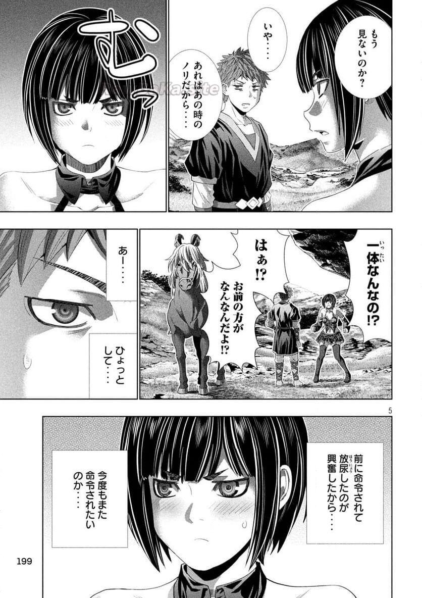 5 ページ目
