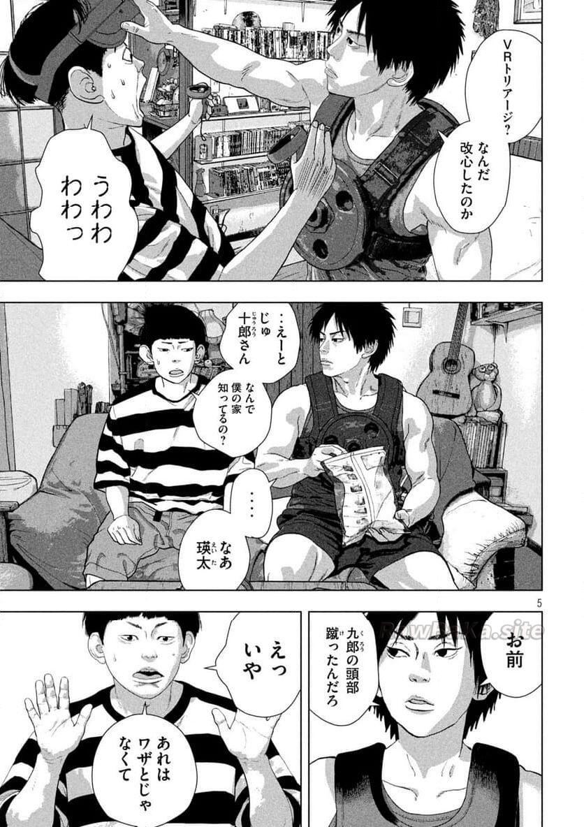 5 ページ目
