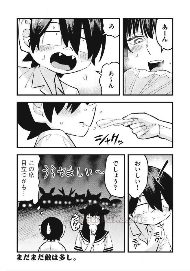 6 ページ目
