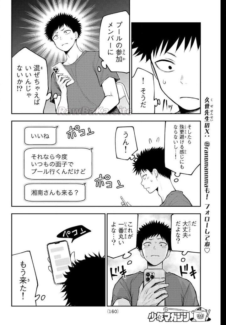 6 ページ目
