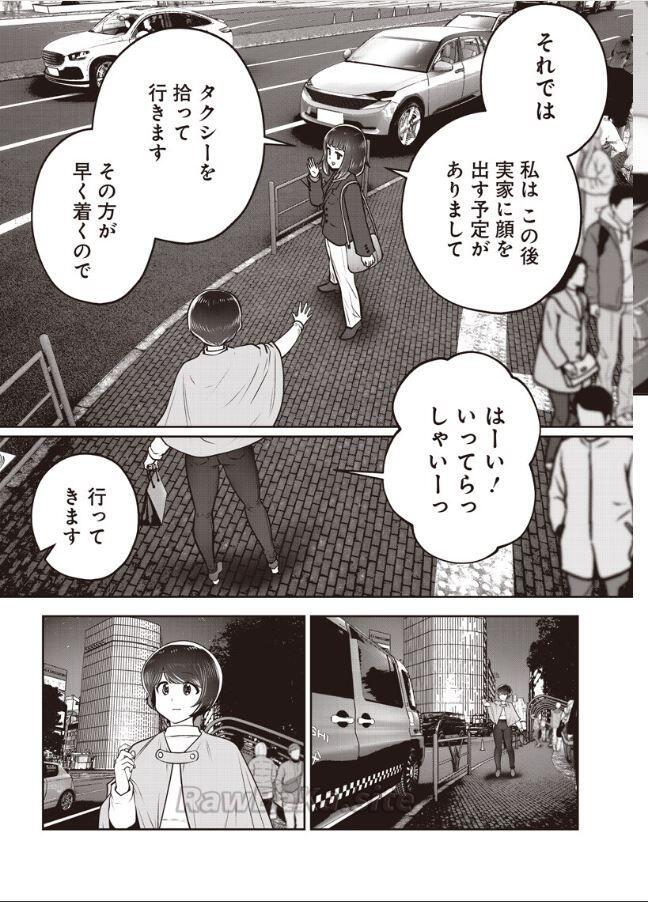 6 ページ目