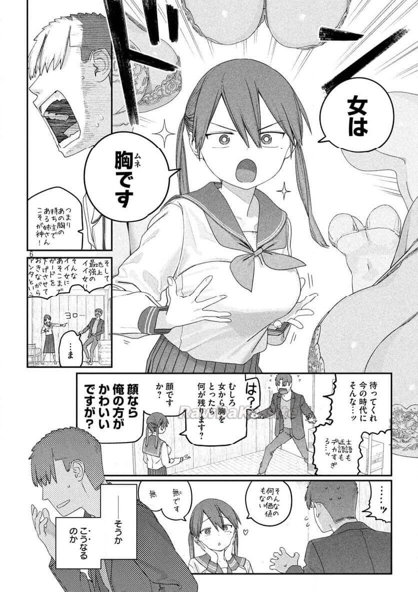 6 ページ目