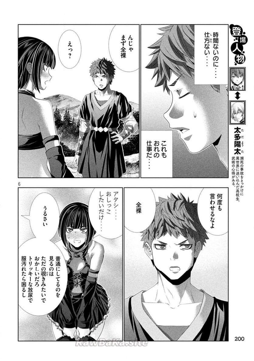 6 ページ目