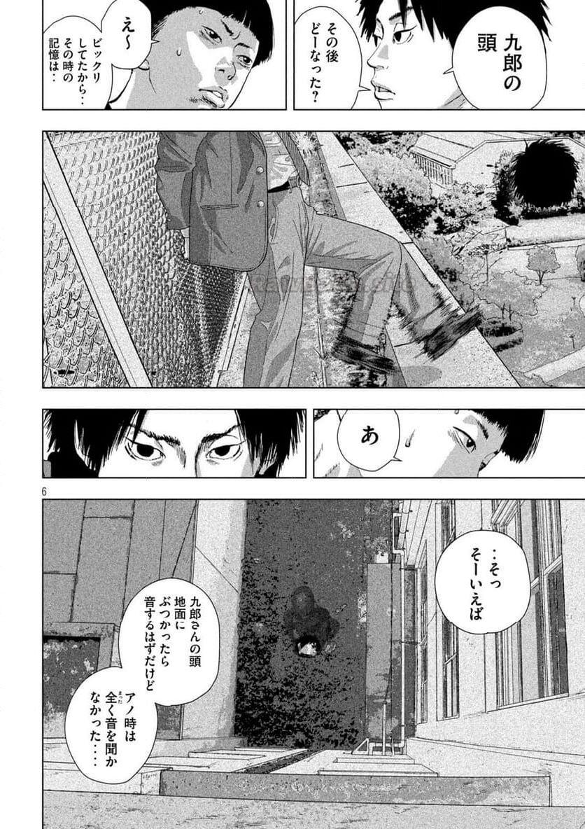 6 ページ目