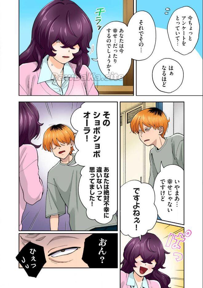 6 ページ目