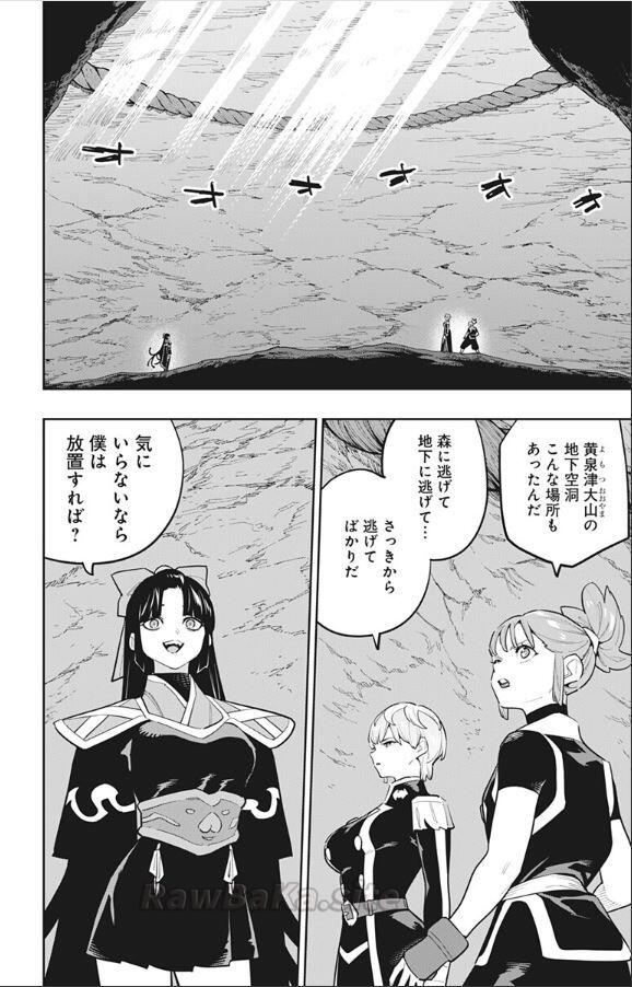 6 ページ目