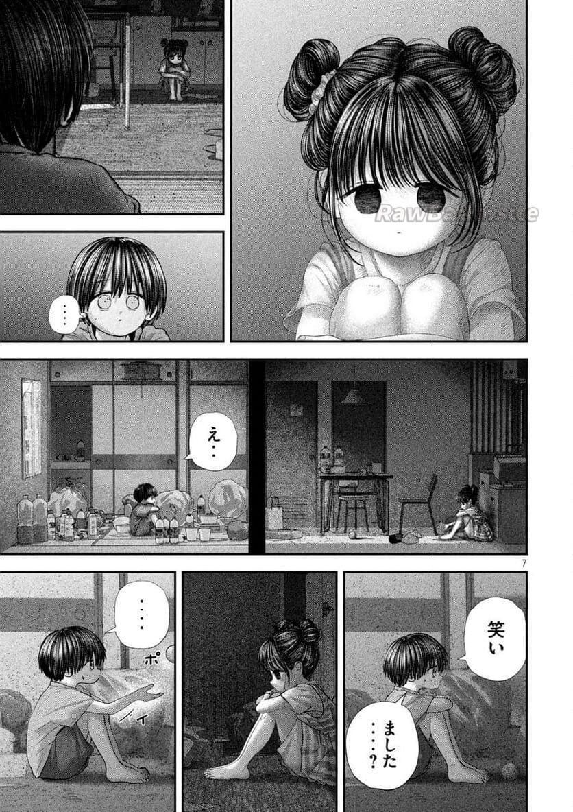 7 ページ目