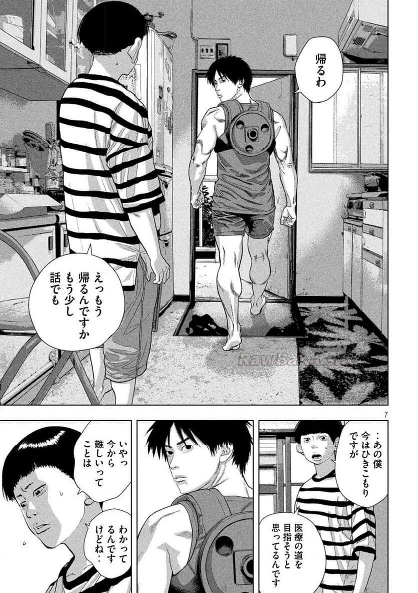 7 ページ目
