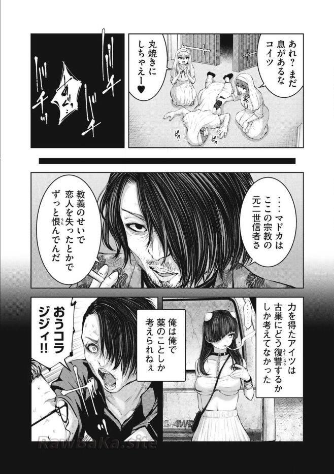 8 ページ目