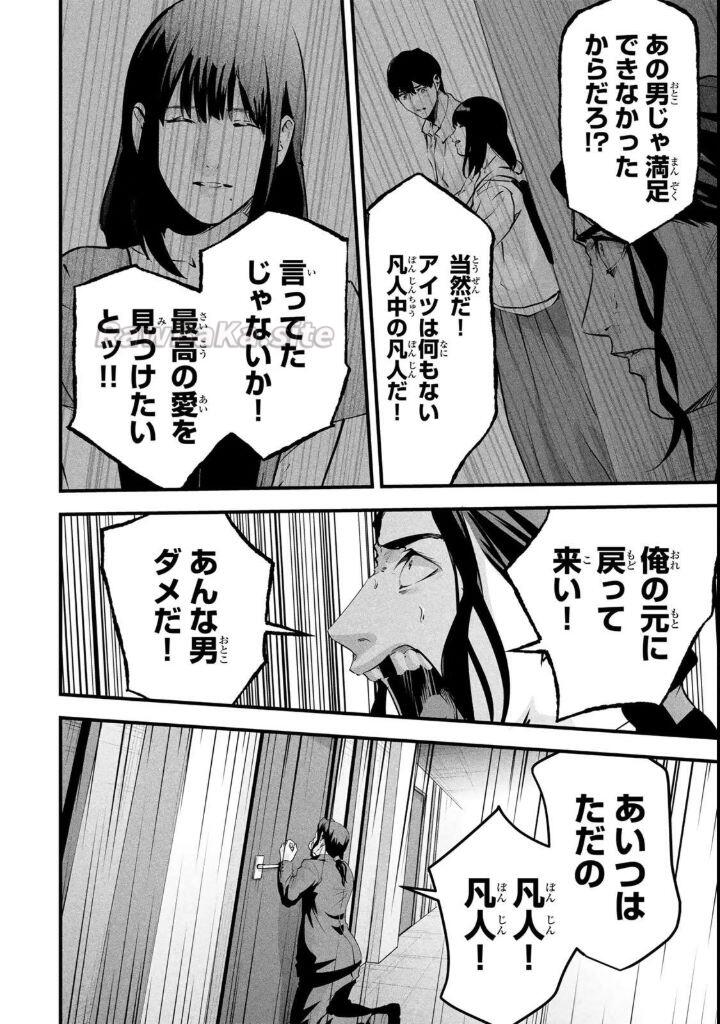 8 ページ目