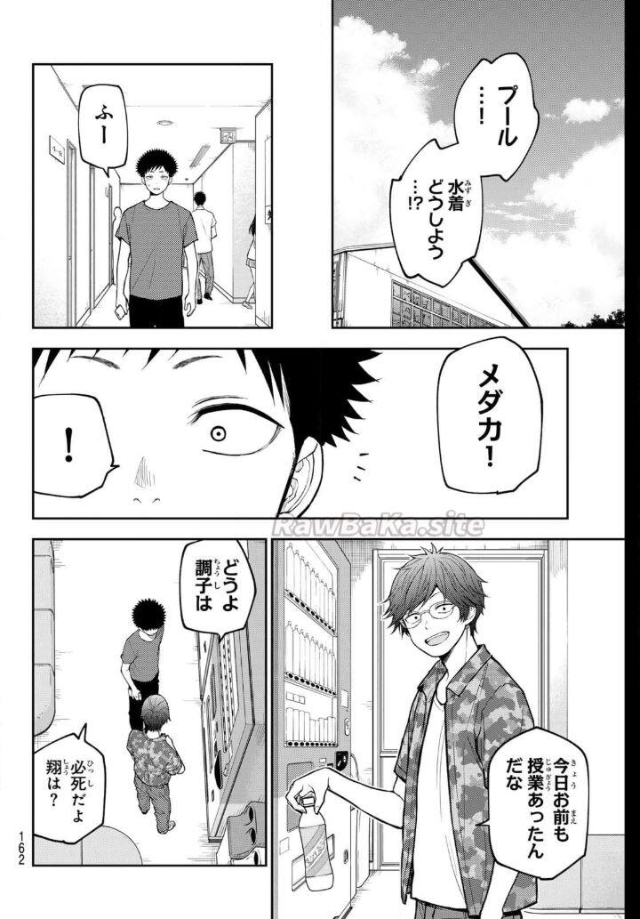 8 ページ目