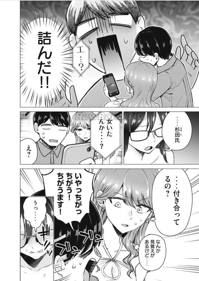 8 ページ目