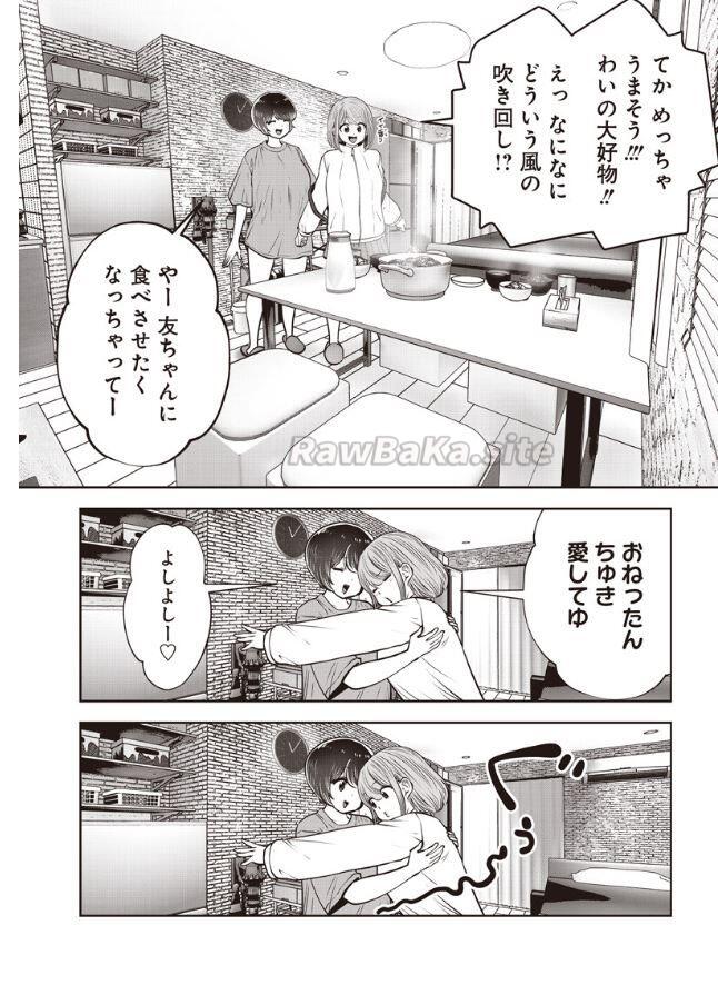 8 ページ目